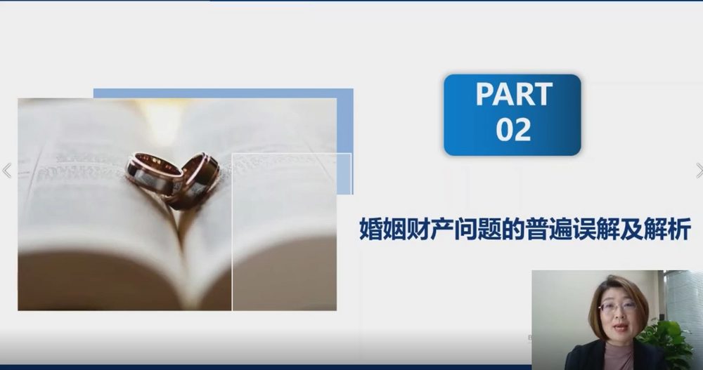 保险微课堂：婚姻与资产保全专题课程
