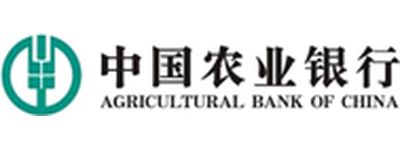 中国农业银行