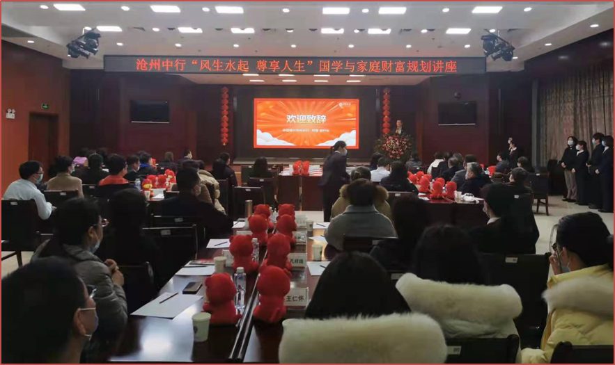 襄佐金融为银行管理层开展财富规划专题培训
